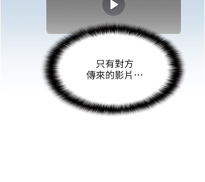 第3话-手机里的不雅影片