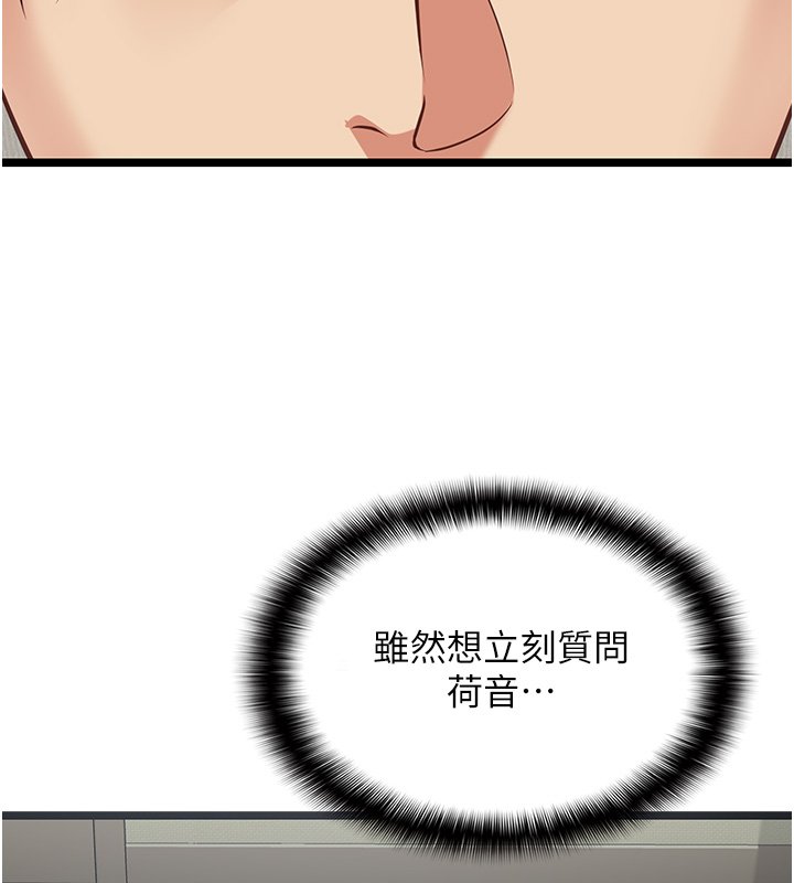 第3话-手机里的不雅影片