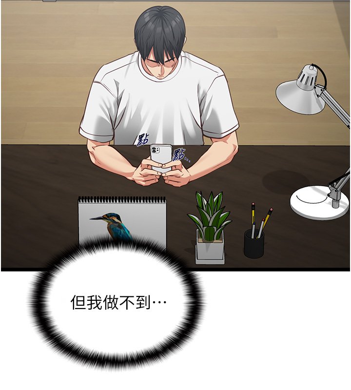 第3话-手机里的不雅影片