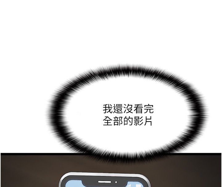 第3话-手机里的不雅影片