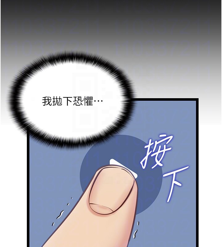 第3话-手机里的不雅影片