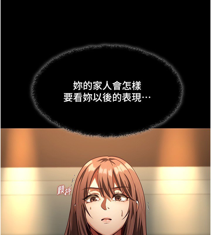 第3话-手机里的不雅影片