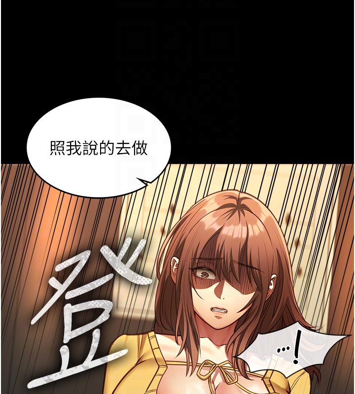 第3话-手机里的不雅影片