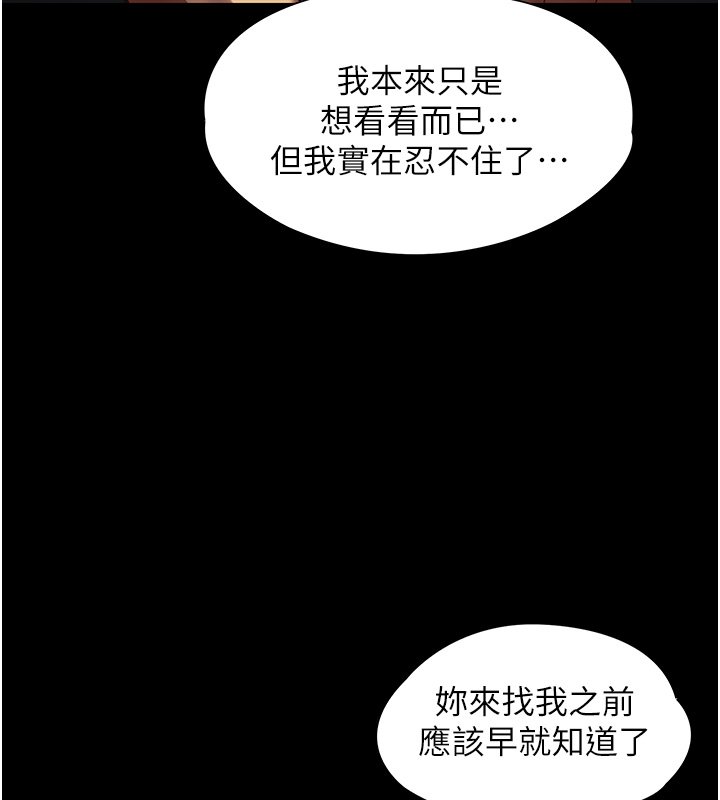 第3话-手机里的不雅影片
