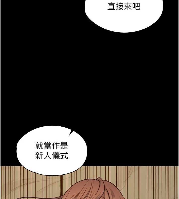 女友不能說的事 第4话-妳是我的玩具 第3页
