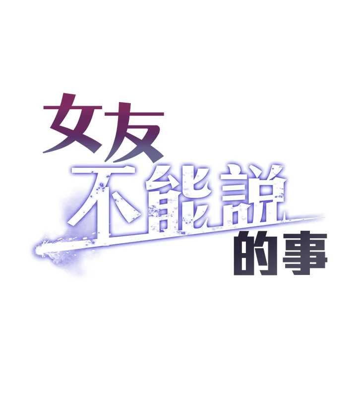 第4话-妳是我的玩具