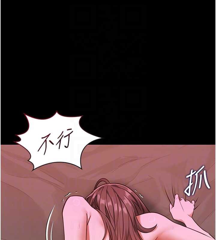 第4话-妳是我的玩具