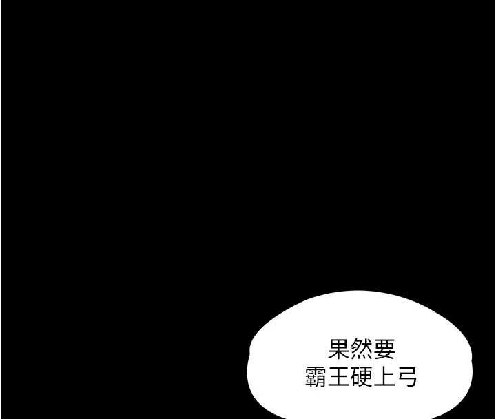 第4话-妳是我的玩具