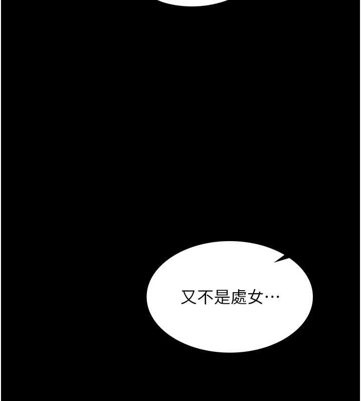 第4话-妳是我的玩具
