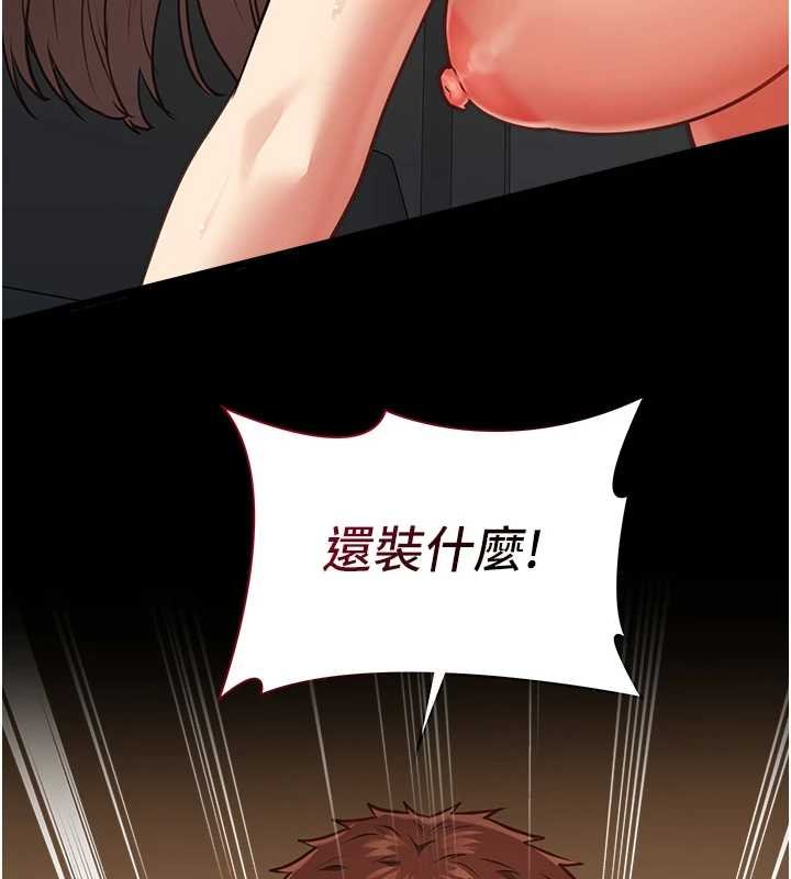 第4话-妳是我的玩具