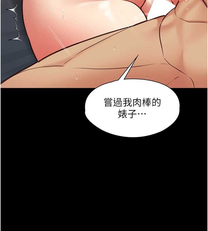 第4话-妳是我的玩具