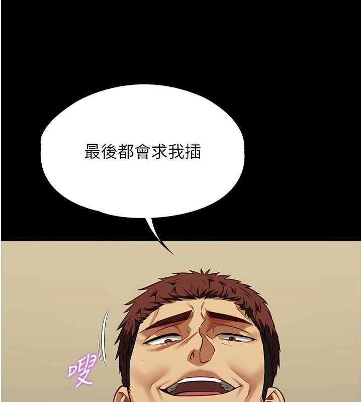 第4话-妳是我的玩具