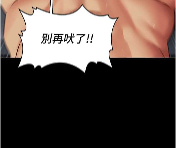 第4话-妳是我的玩具
