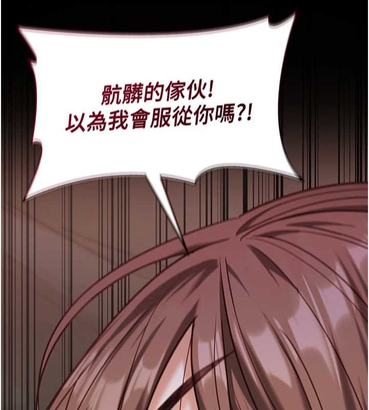第4话-妳是我的玩具