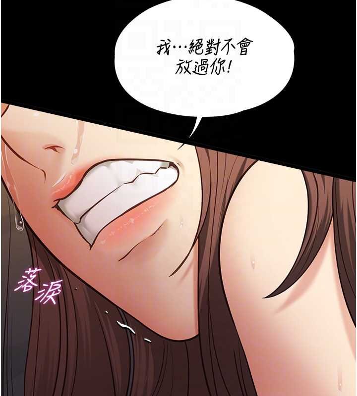 第4话-妳是我的玩具