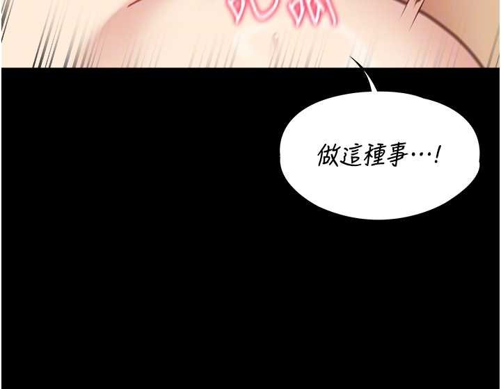 第4话-妳是我的玩具