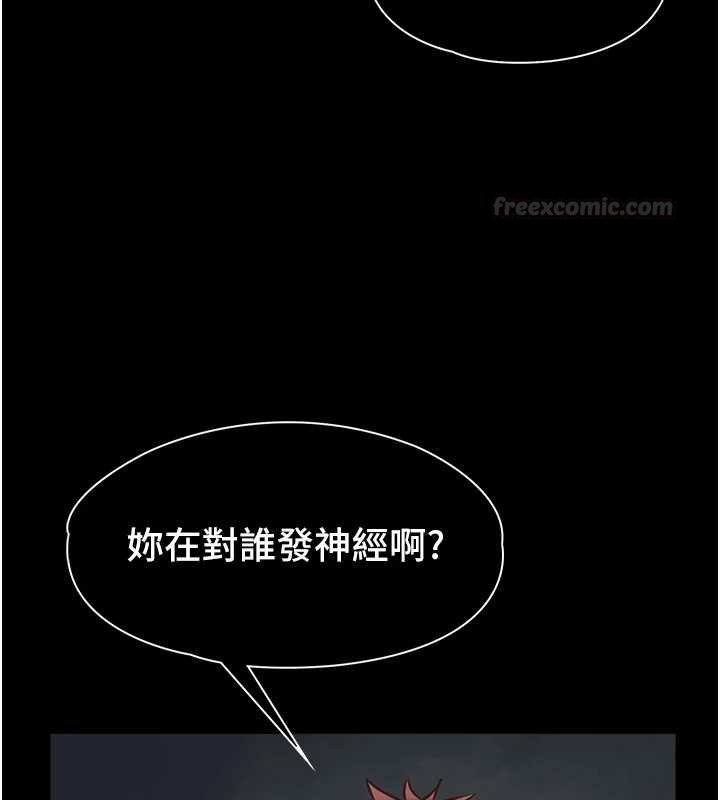 第4话-妳是我的玩具