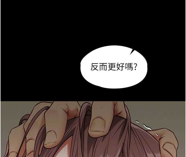 第4话-妳是我的玩具