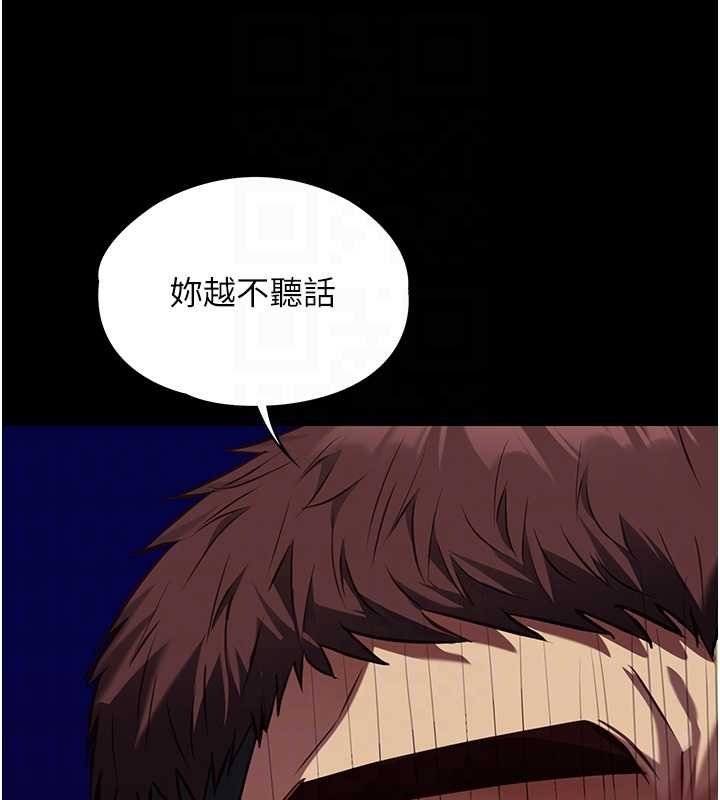 第4话-妳是我的玩具