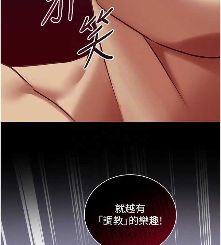 第4话-妳是我的玩具