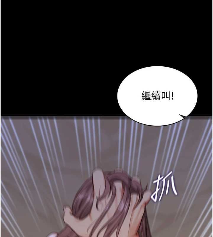 第4话-妳是我的玩具