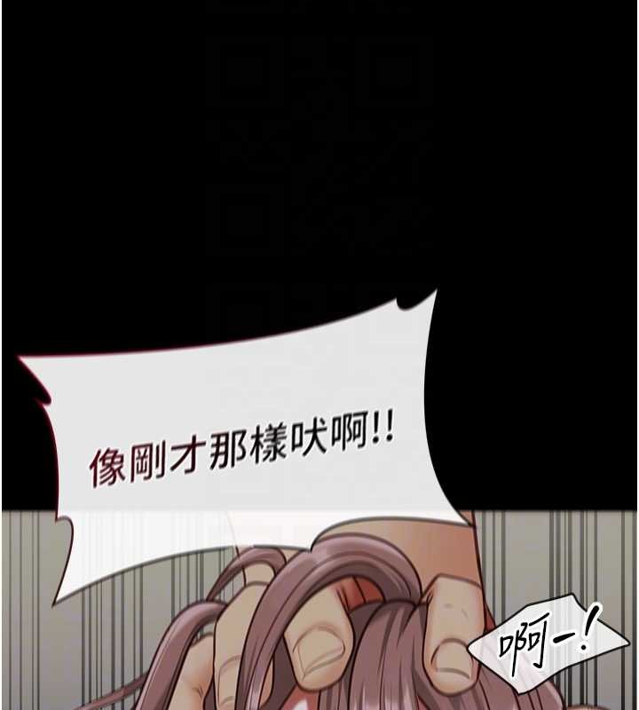 第4话-妳是我的玩具