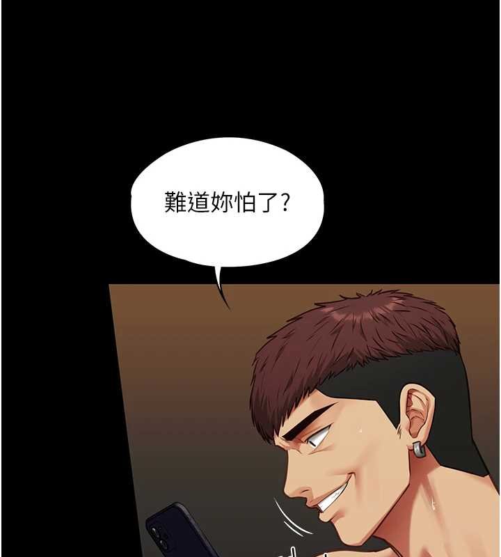 第4话-妳是我的玩具