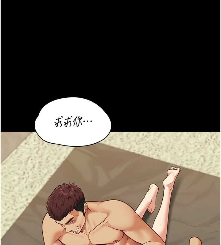 第4话-妳是我的玩具