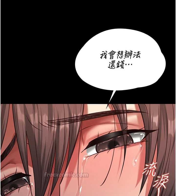 第4话-妳是我的玩具