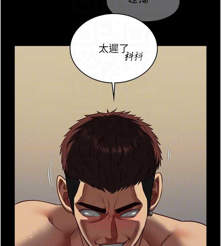 第4话-妳是我的玩具