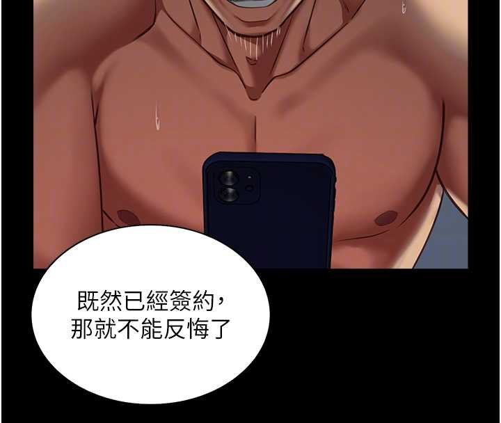 第4话-妳是我的玩具