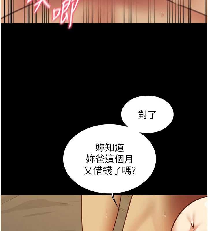 第4话-妳是我的玩具
