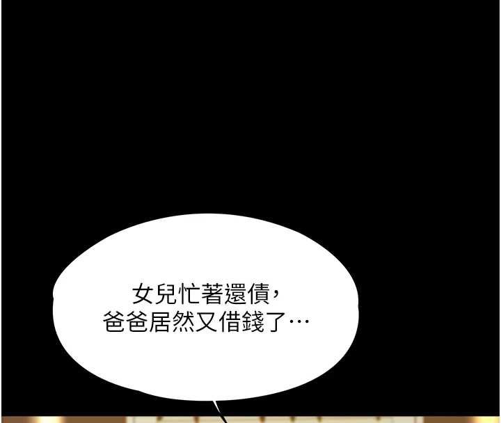 第4话-妳是我的玩具