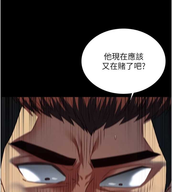 第4话-妳是我的玩具