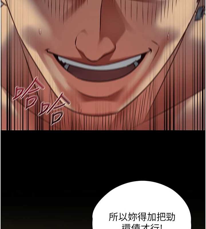 第4话-妳是我的玩具