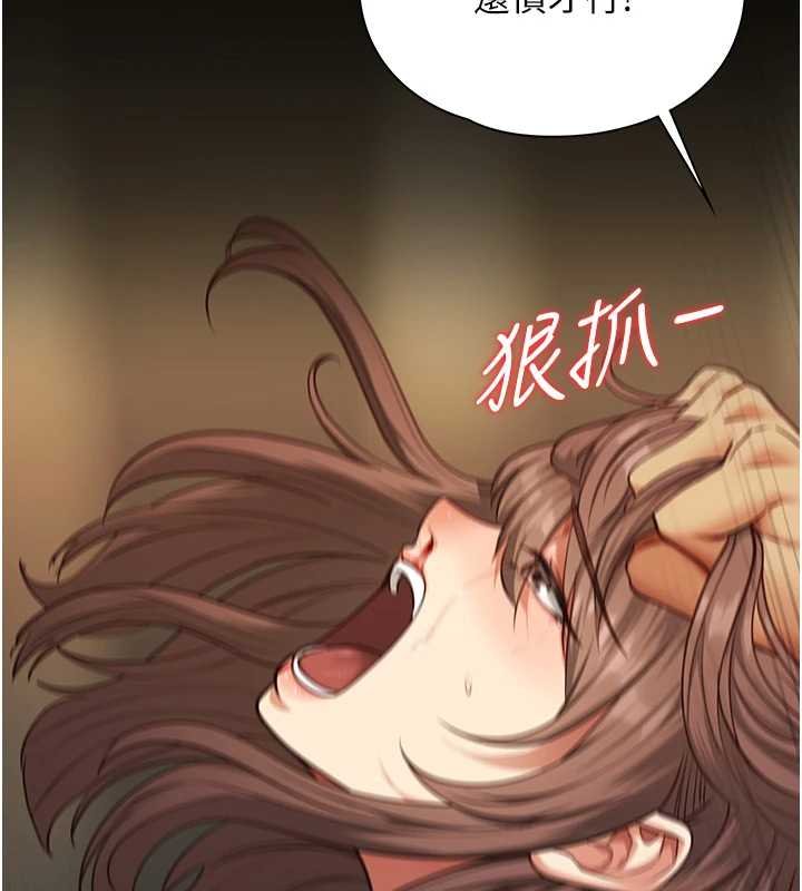 第4话-妳是我的玩具