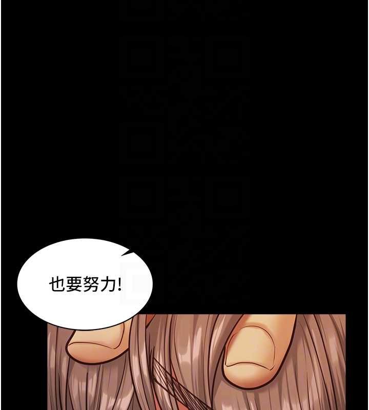 第4话-妳是我的玩具