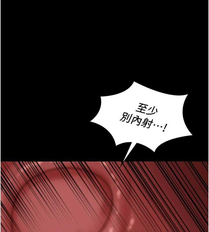 第4话-妳是我的玩具