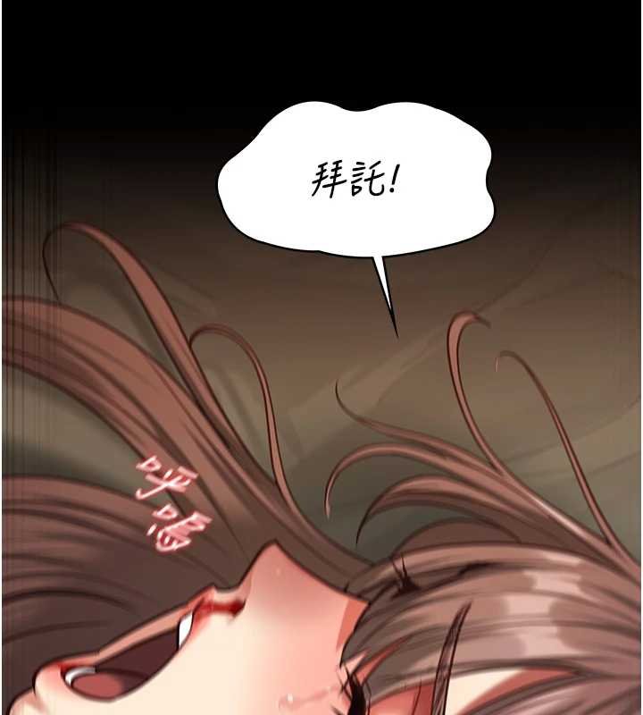 第4话-妳是我的玩具