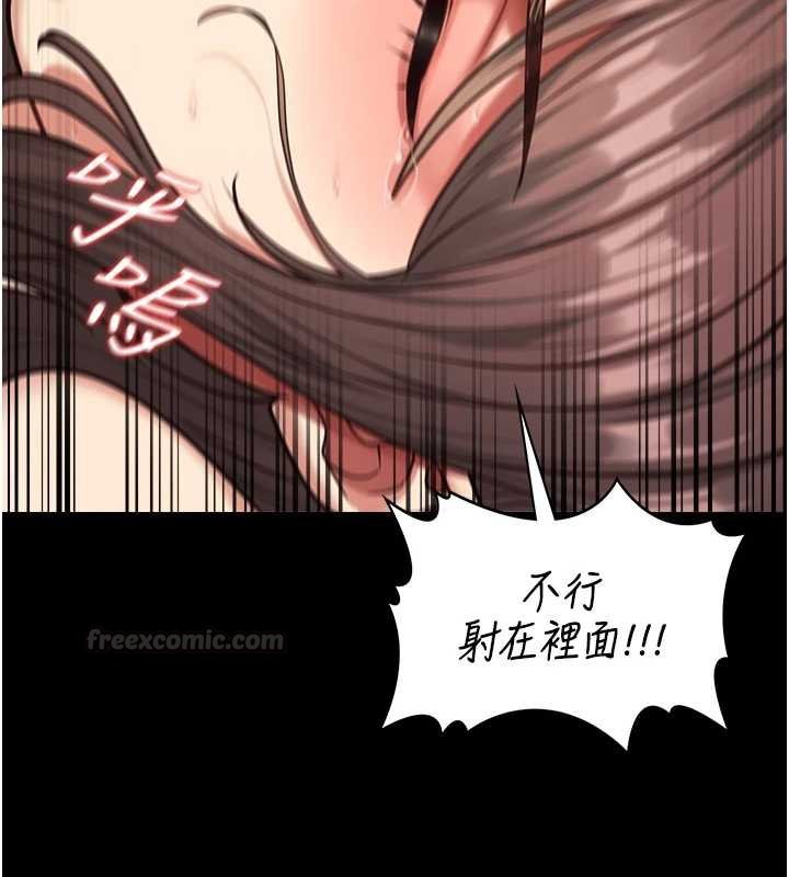 第4话-妳是我的玩具