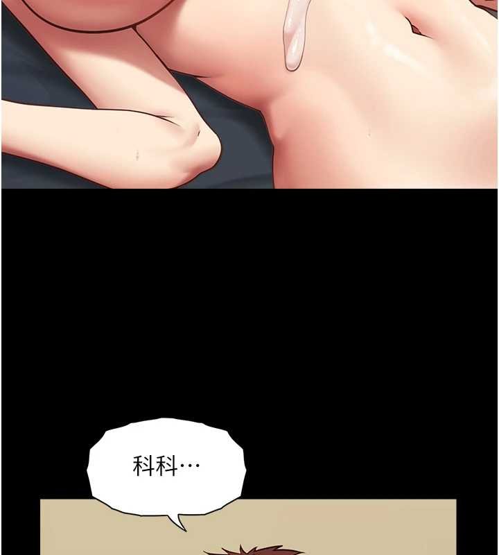 第4话-妳是我的玩具