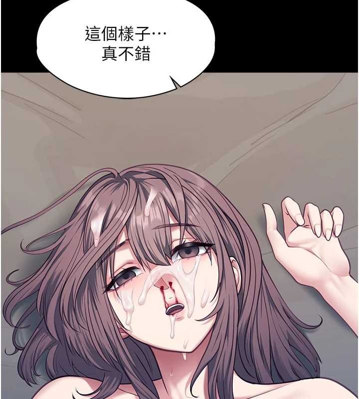 第4话-妳是我的玩具