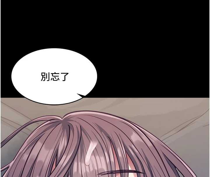 第4话-妳是我的玩具