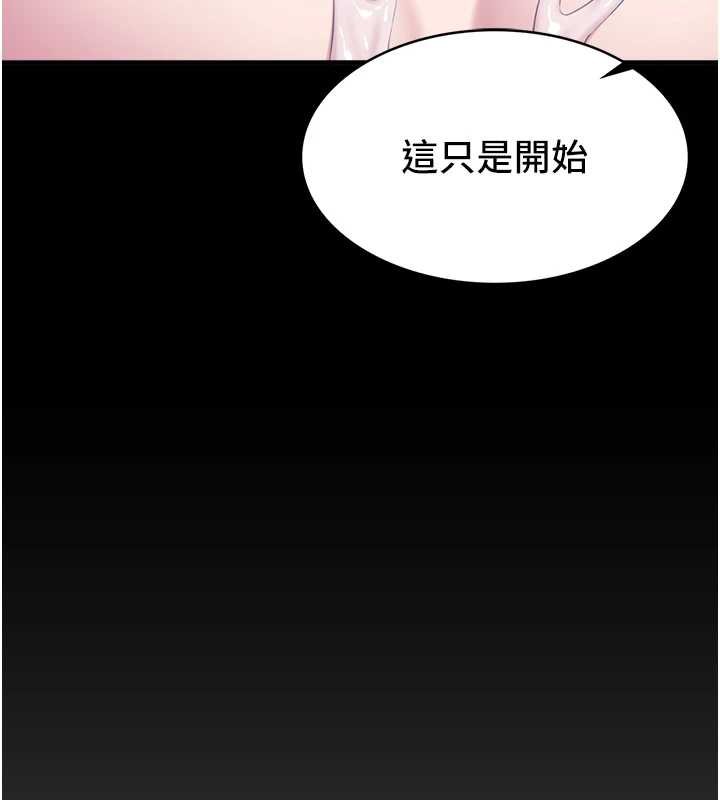 第4话-妳是我的玩具