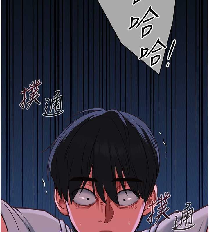 第4话-妳是我的玩具