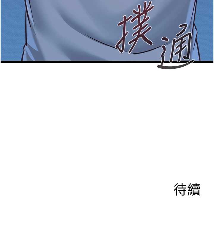 第4话-妳是我的玩具