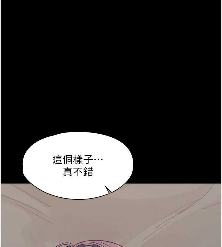 女友不能說的事 第5话-糖果和鞭子 第3页