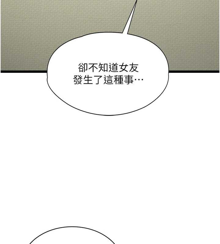 第5话-糖果和鞭子