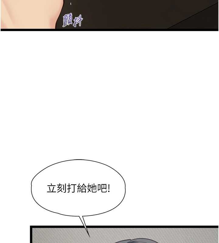 第5话-糖果和鞭子