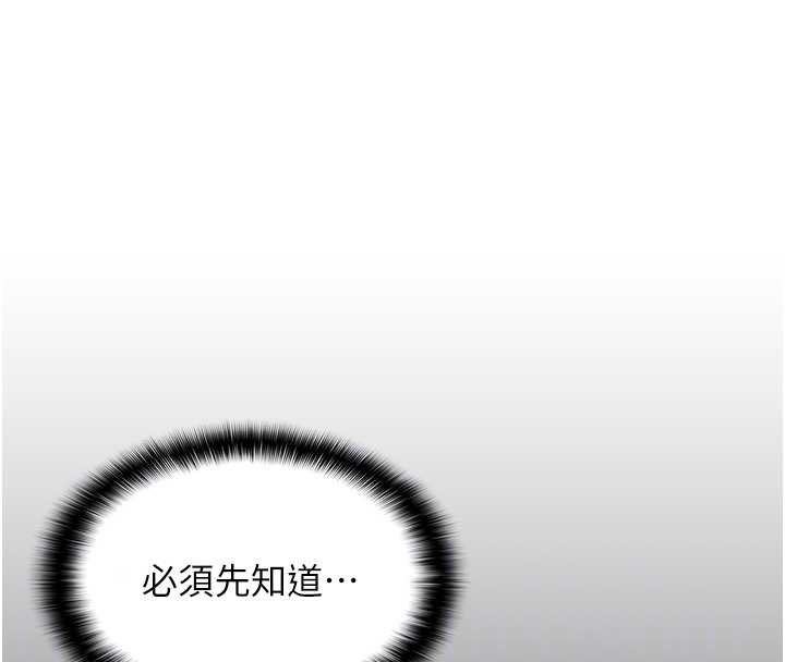 第5话-糖果和鞭子